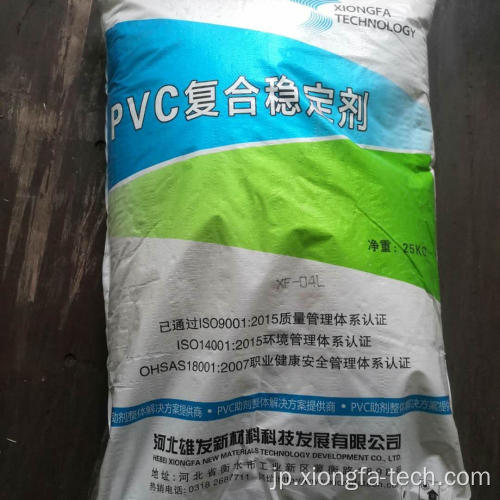 PVC化学鉛ベースの化合物スタビライザーXF-04L